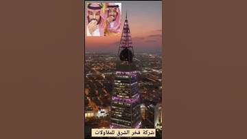 وإذ قال إبراهيم رب اجعل هذا بلدا آمنا وارزق أهله من الثمرات | الآية 126 من سورة البقرة #السعودية