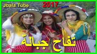 Chouf ayma Toffah Jbala New2017 شوف أيما تفـــــاح جـبـالــة