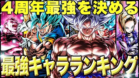 ドラゴンボールアニメ最強から