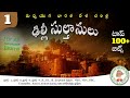 Delhi Sultans 100+ Important Bits in Telugu | History of Medieval India | TSPSC | #advythaacademy