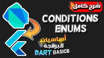 تعلم البرمجة بلغة دارت شرح الشروط بالعربى | Learn Dart Programming - Conditions & Enums Explained