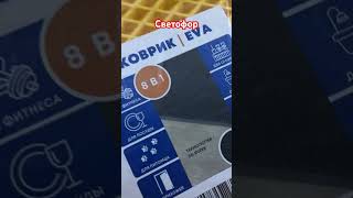 Светофор Магазин Новинки #светофор #светоформагазин #светофорновинки #светофоробзор