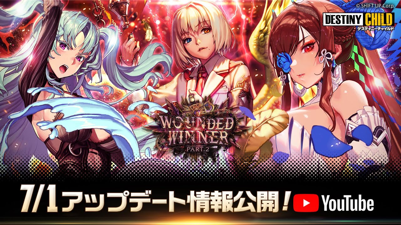 デスティニーチャイルドのニュース 最新つぶやきまとめ Iphoneアプリ ページ3 Applion デスティニーチャイルドのニュース 最新つぶやきまとめ Iphoneアプリ ページ3 Applion