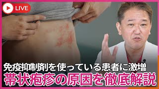 吉野敏明チャンネル〜日本の病を治す〜の配信のサムネイル画像