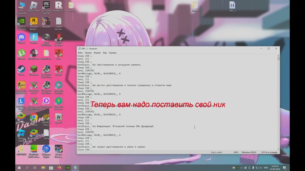 Не сохраняются бинды. Бинды некст рп. би6нды на нестрп. как настроить бинды в некст рп. ahk пример бинда.