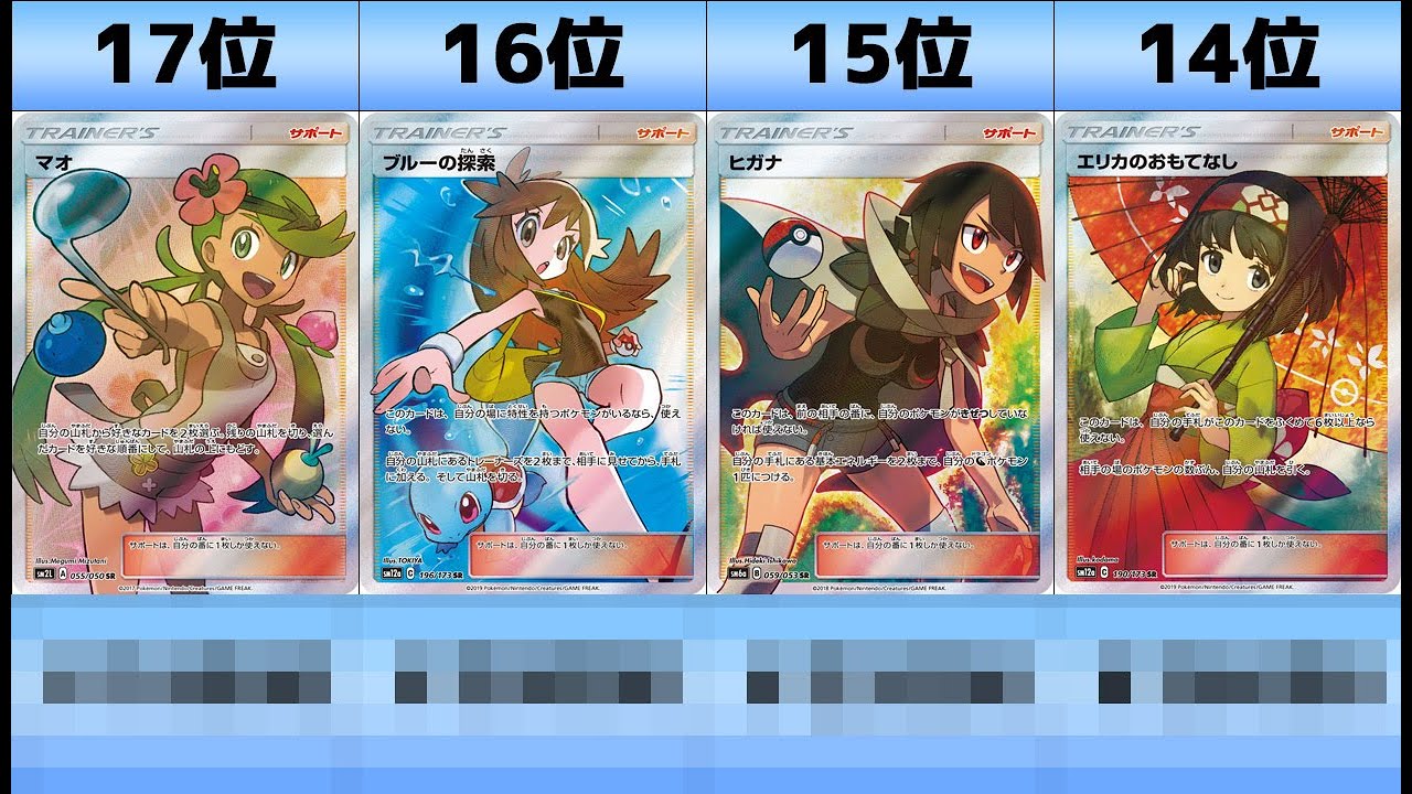 ポケモンカード 9月突入 大暴落のサポートsr買取ランキング 一部除く ポケモンカード 25周年 Youtube ポケモンカード 9月突入 大暴落のサポートsr買取ランキング 一部除く ポケモンカード 25周年 Youtube