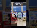 【移民】外国人が自販機に"衝撃の行動"。#shorts #外国人 #沖縄 #犯罪 #自民党 #移民 #中国 #教育 #モラル #日本 #自販機
