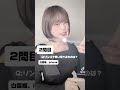MBTI診断 みんなMBTI何だったー 簡易的な診断だけど結構当たるよ Mbti Shorts 鬼の宴 MBTI診断 みんなMBTI何だったー 簡易的な診断だけど結構当たるよ Mbti Shorts 鬼の宴