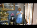 【あなたに片想い/柳澤純子】Crossdresser Rira ♪歌唱 水木リラ