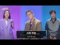 4K 클린버전 정인 나윤권 AI 더원 서쪽 하늘 원곡 청연 OST 싱크로유 2회 3라운드 L 싱크로유 KBS 240923 방송