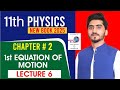 11th physics new book 2025 | chapter 2 | 1st equation of motion  | lec#06