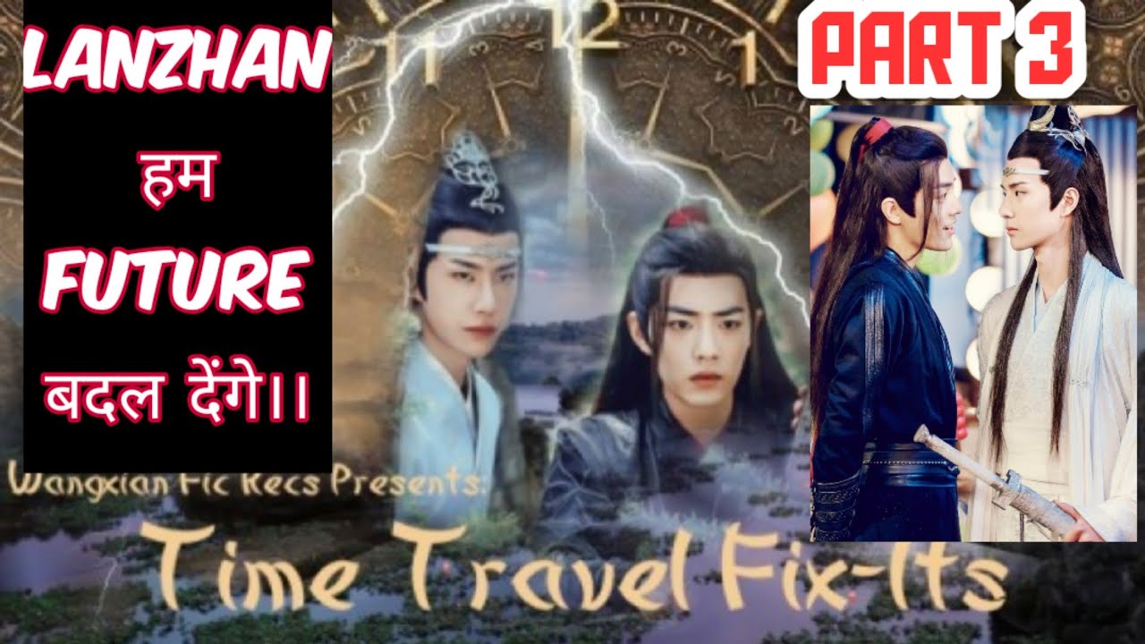Part -3 lanwangji and wei wuxian travel back to the past💕Wangxian Fanfiction💗#wangxian in hindi