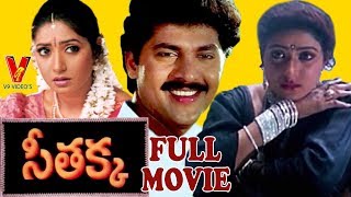 Seethakka Telugu Full Movie Vinod Aamani Kota Srinivas Rao V9 Videos