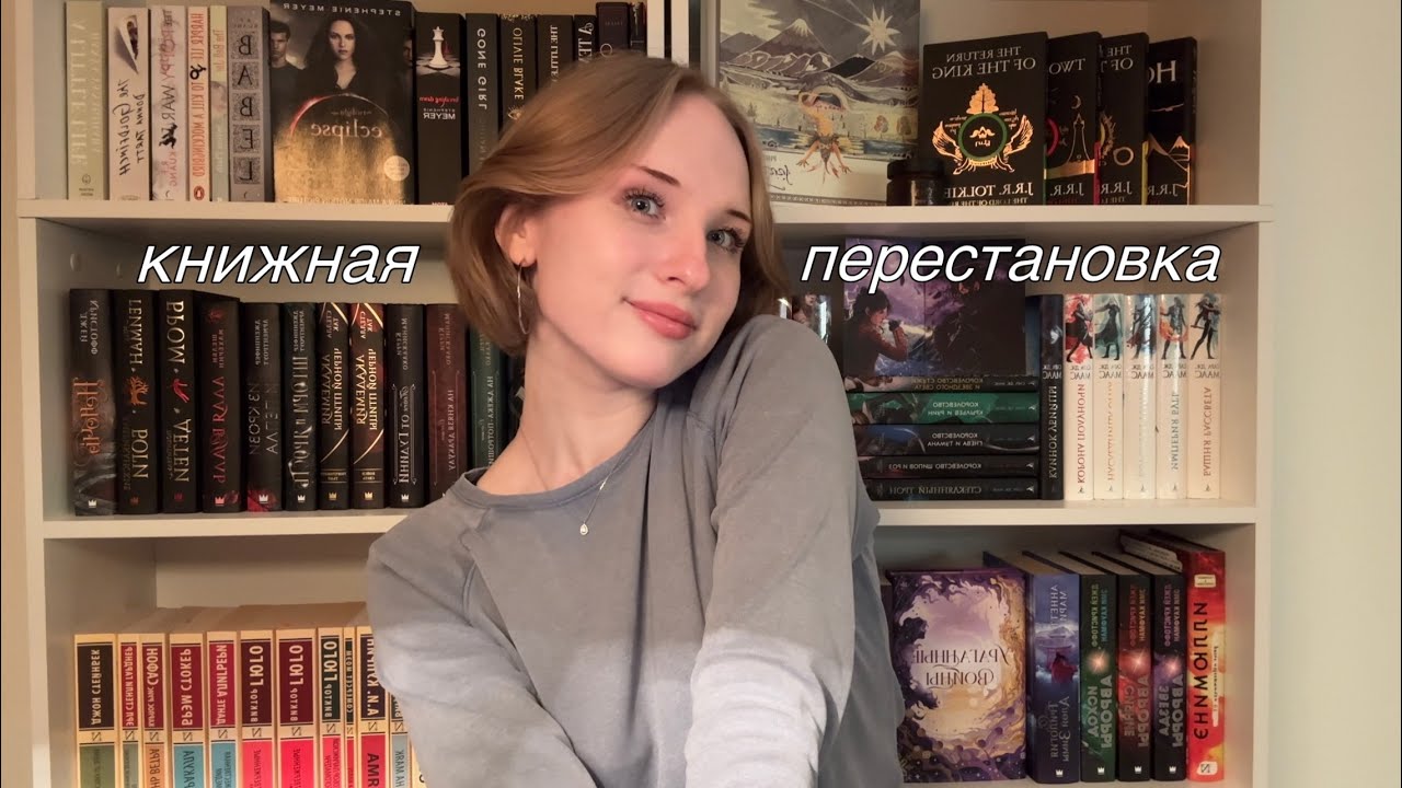 заполняю новые книжные полки