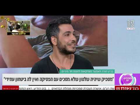 וִידֵאוֹ: מהי משפחה פונדקאית?