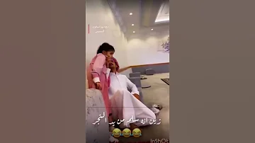 قزيع ضرب الضيف ليش 