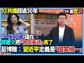 鄭麗文的政治轉變