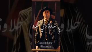 حسن شاكوش/حماقي/احمد بهاء/عمروكمال(بنت الجيران /دي حلاوه/قلبي حبك جدا)