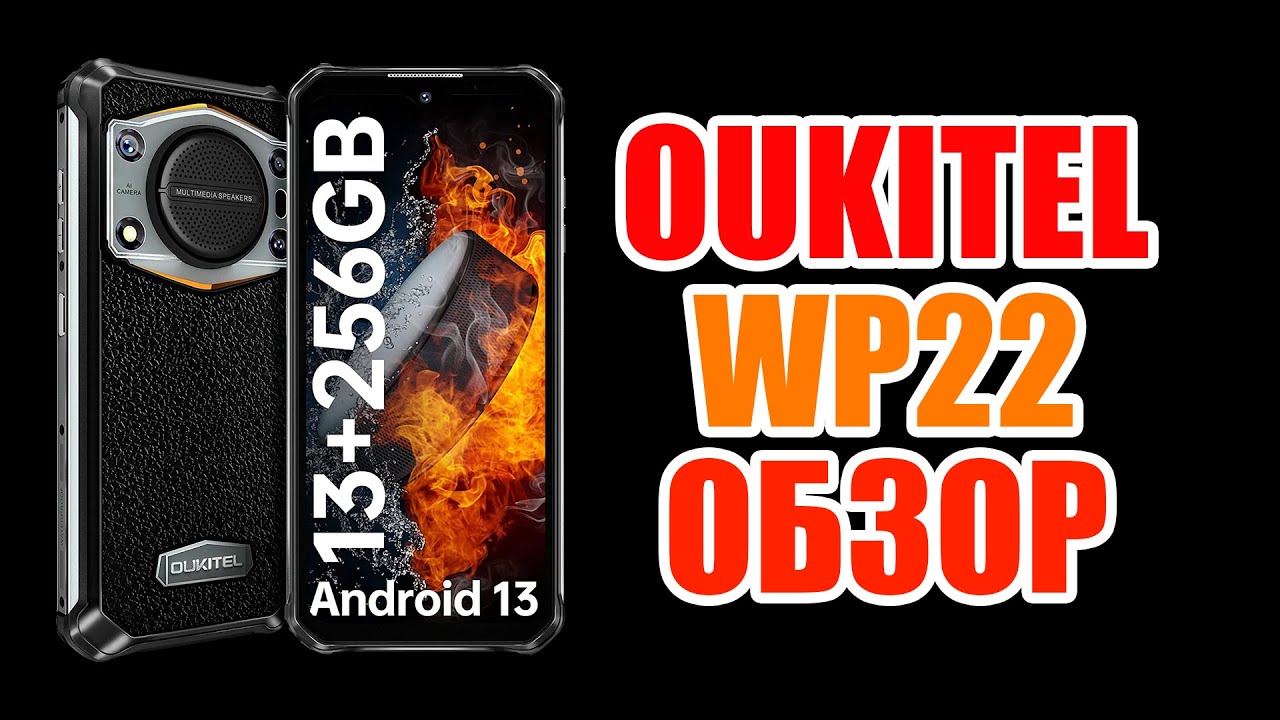 Oukitel Wp22 Pro Купить