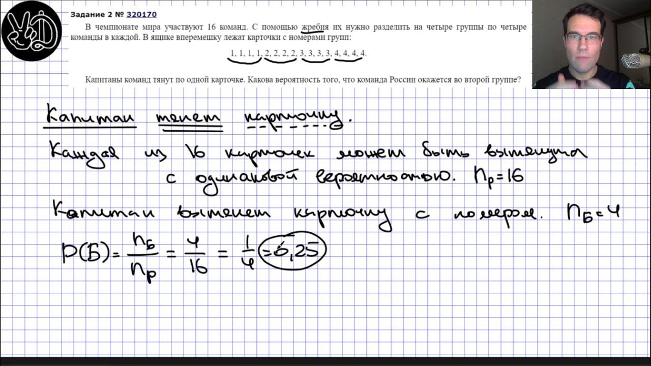 формула для задач по вероятности. задачи по теории вероятности с решениями. задачи на вероятность математика. задачи по вероятности егэ. задания по вероятности егэ математика профильный.