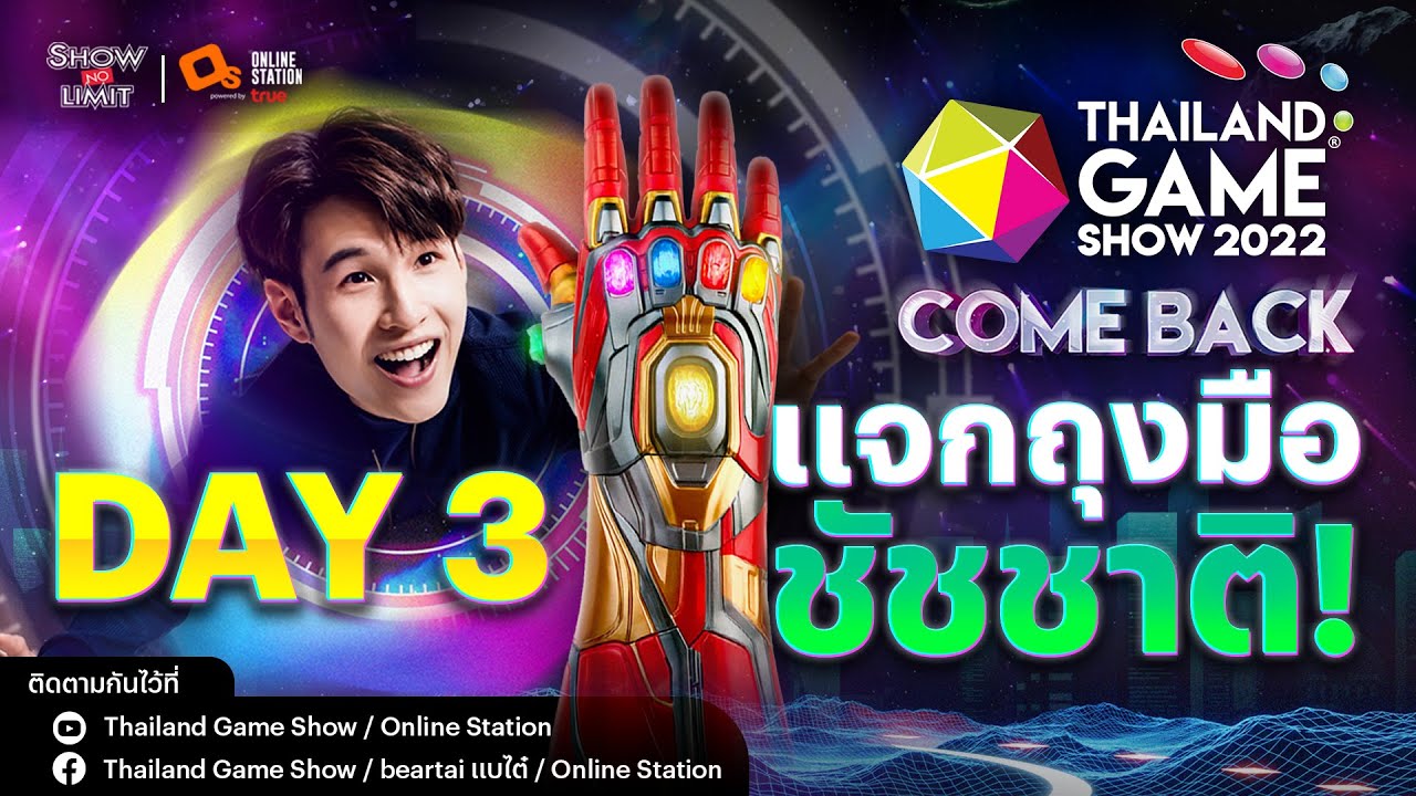 (DAY3) THAILAND GAME SHOW 2022 : COME BACK