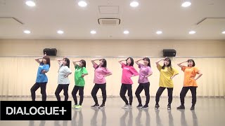 【DIALOGUE＋】「人生イージー？」Dance Practice