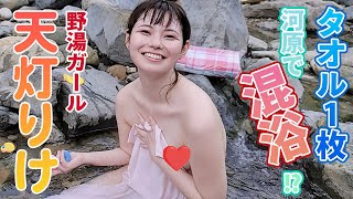 秘湯女子図鑑　流出YTboob 