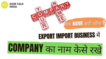 Export Import Business में Company का नाम केसे रखे? export import company names | exim talk india