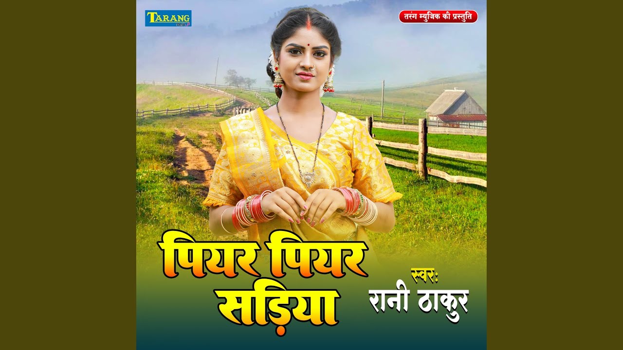 Piyar Piyar Sadiya - YouTube