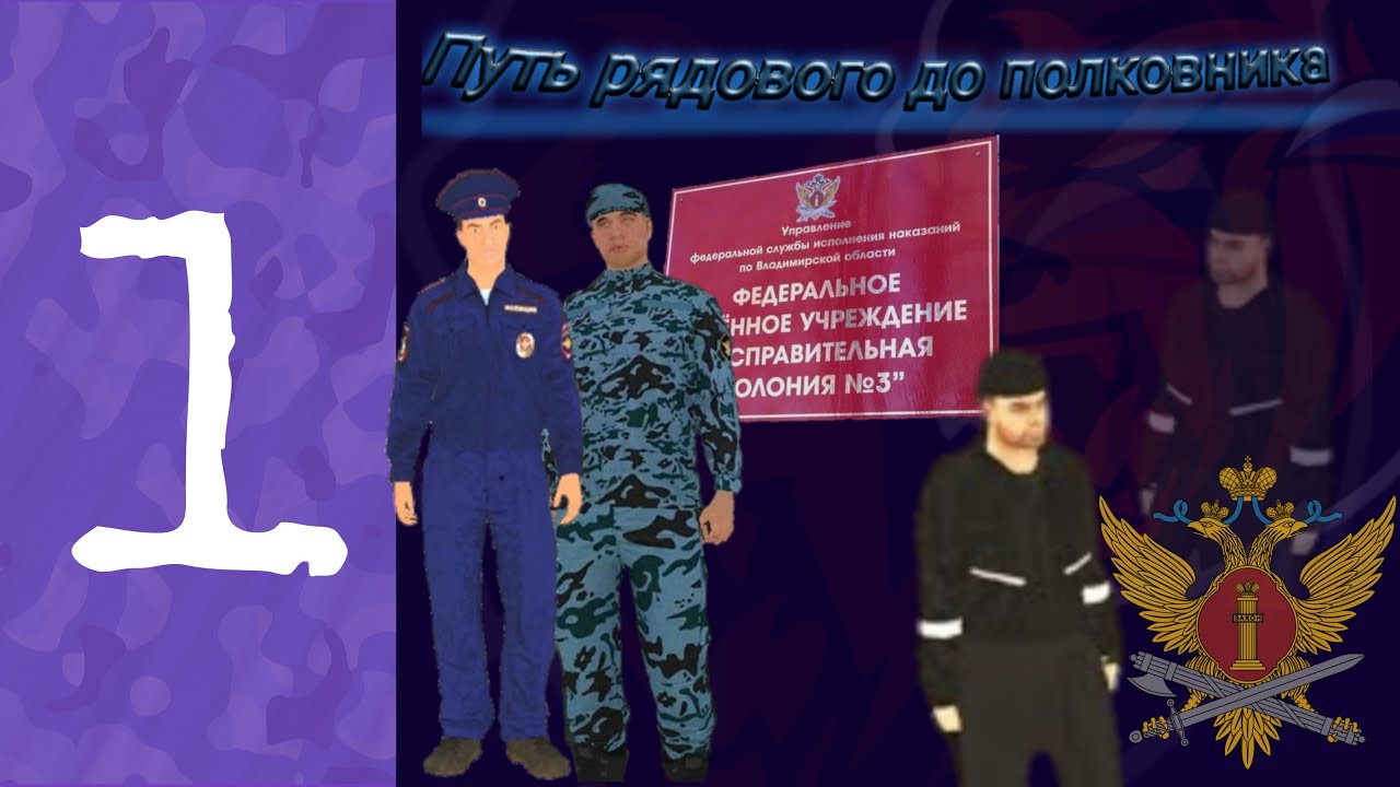 Карта побега фсин блэк раша