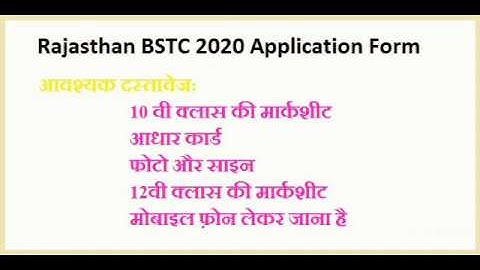 BSTC Online Application Form 2020 Kaise Bhare | Pre D.El.Ed Online Form 2020 | BSTC Online Form Info