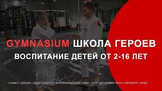 детский центр Жуковка(Школа Героев 