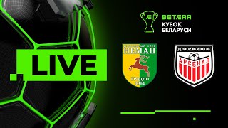 LIVE | BETERA-Кубка Беларуси | Неман — Арсенал