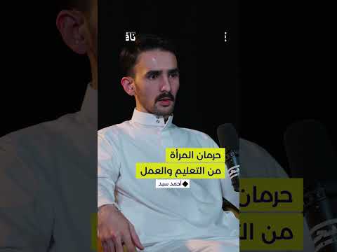 ما هي القيود الصادمة التي وضعتها طالبان؟ وما سببها؟