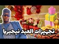 تجهيزات عيد الفطر في نيجيريا
