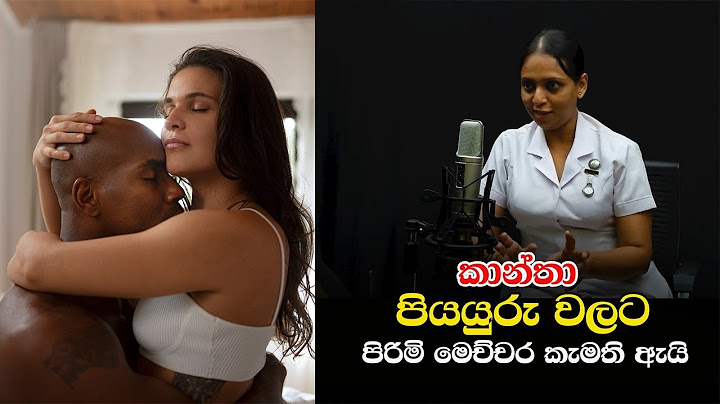 කාන්තා පියයුරු වලට පිරිමි මෙච්චර ආස ඇයි ? 🍼💦 Tips For A Successful Family Life Sinhala 2024