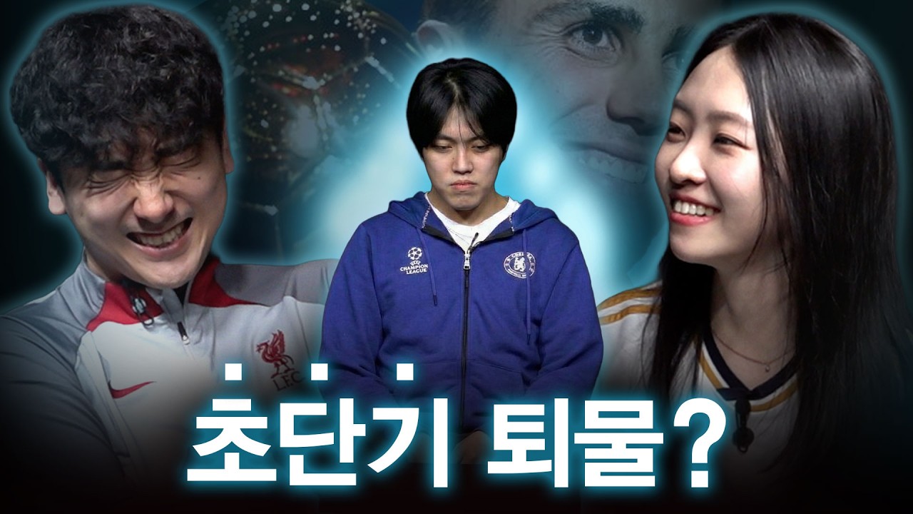 첼루키에게 '초단기 퇴물'의 기준을 묻다.  | 히든 루키 SB