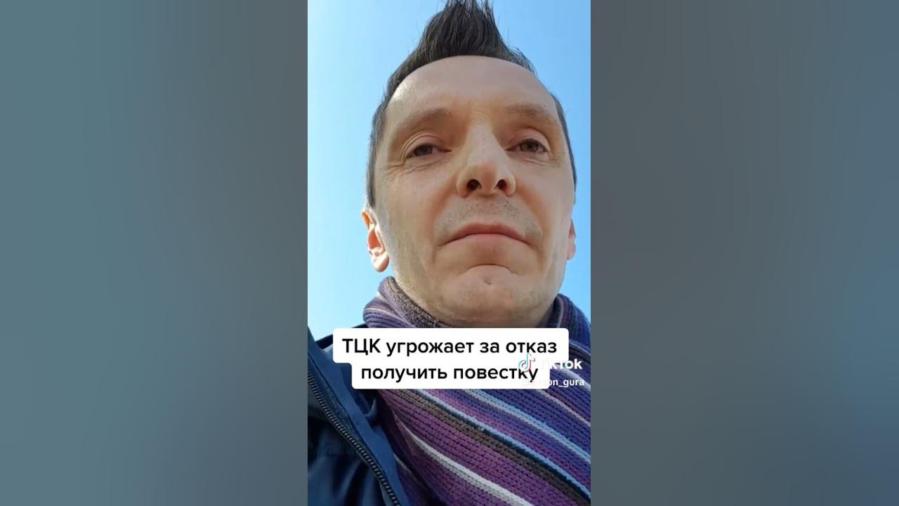Тцк угрожает - YouTube