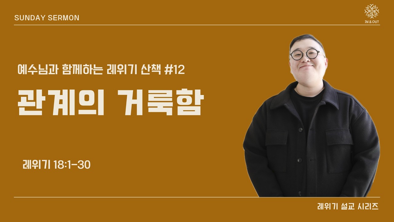 주일 말씀