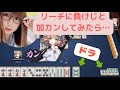 【切り抜きももも】エキサイティング加カンの末路【雀魂段位戦実況】