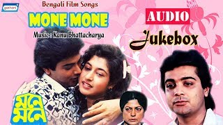 Mayur cassettes (gathani) presents bengali song audio jukebox from
film mone starring prasenjit & satabdi roy, directed by partha pratim
chowdhury. #mon...