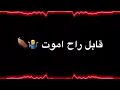 علي جاسم - الروح ماياخذها بس ربك ترا - تصميم بدون حقوق - حالات وتس اب - استوريات انستا - يجنن