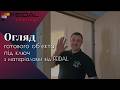 Шукаєте якісний ремонт? Давайте подивимось на що здатен цей профі!