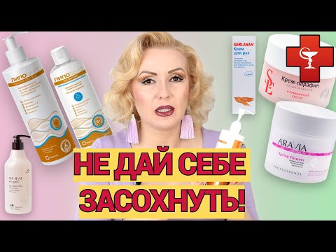 СУХАЯ КОЖА ЗИМОЙ: КАК БОРОТЬСЯ// МОЙ УХОД ЗА ТЕЛОМ ЗИМОЙ