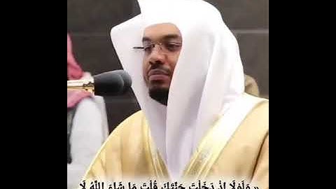 عندما يتجلى الإبداع في أطهر بقاع الأرض 🕋 « تلاوة🔊خاشعة للشيخ ياسر الدوسري ما تيسر من سورة الكهف » ..