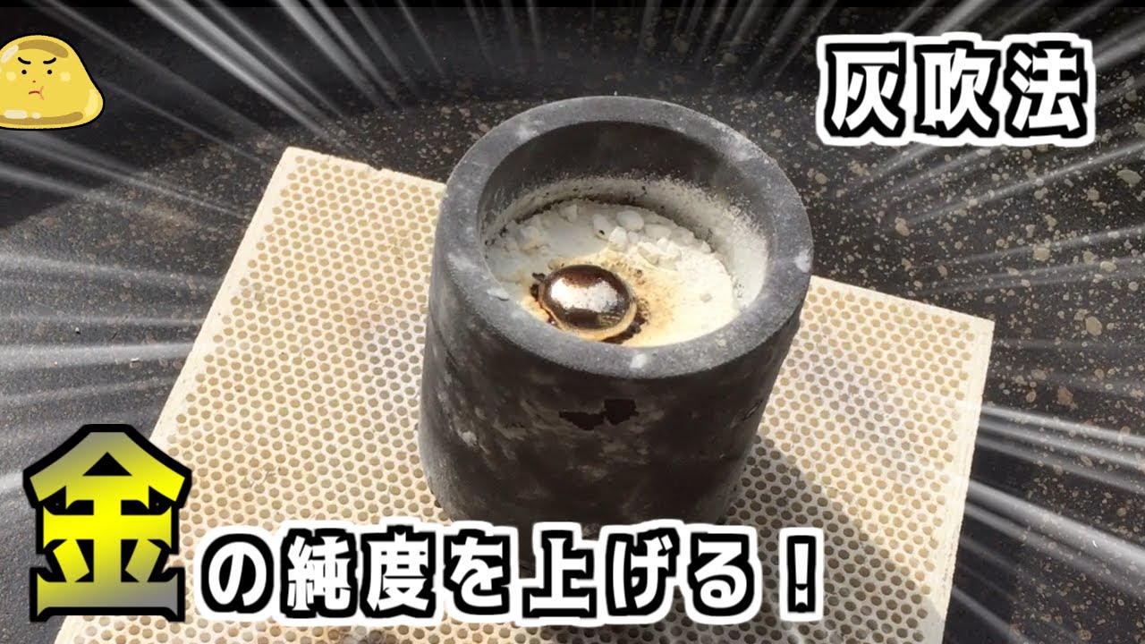 灰吹法