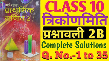 Bharti Bhawan Class 10 Exercise 2B Trigonometry, त्रिकोणमिति प्रश्नावली 2B Solution | MK Raza Sir