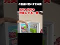 ケータリングでも制することを忘れないときどさん#shorts
