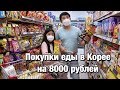 КАК МЫ ПИТАЕМСЯ В КОРЕЕ? ЖЕСТЬ! ЦЕНЫ ПОДОРОЖАЛИ В 3 РАЗА! Виктория Ким