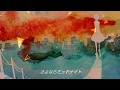 【歌ってみた】さよならミッドナイト covered by いがらし